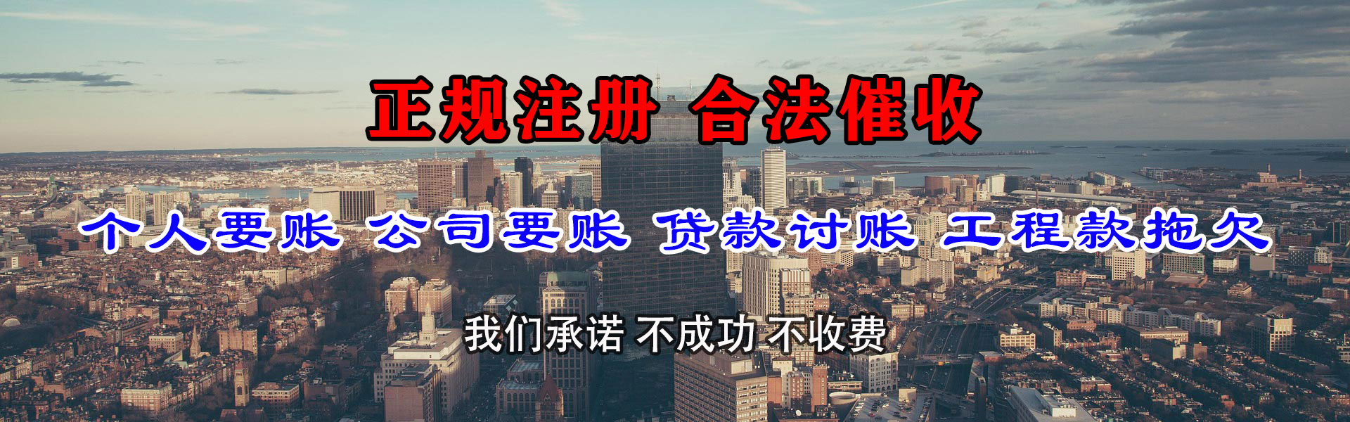 崇仁讨账公司