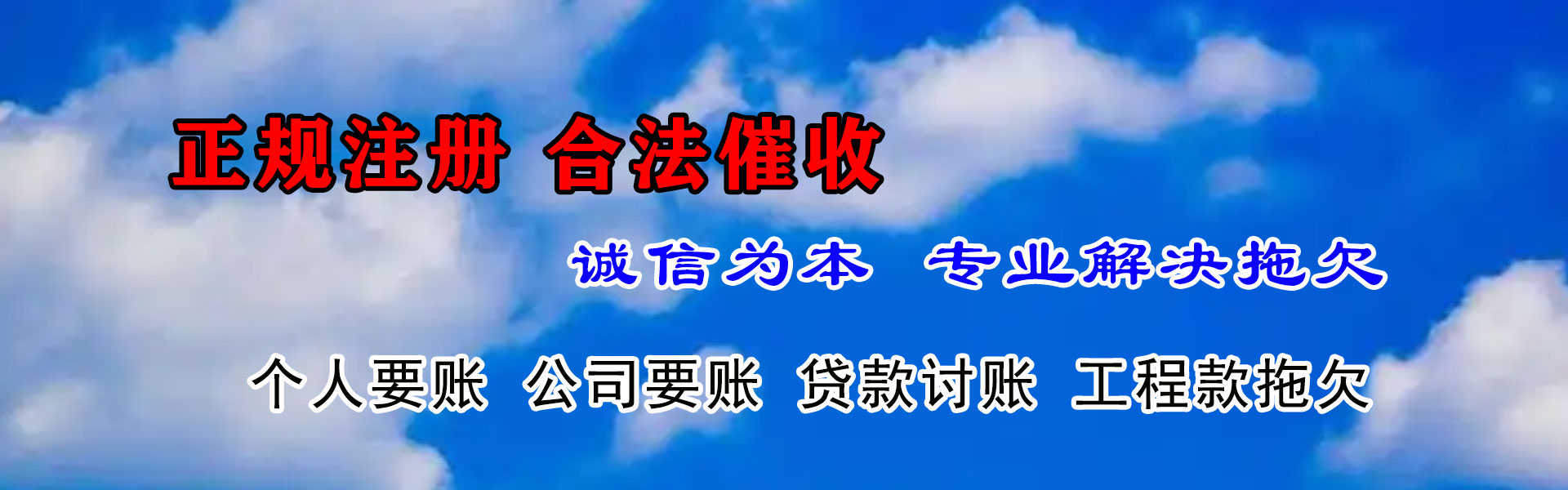 崇仁要账公司