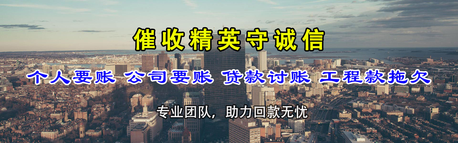 崇仁催钱公司